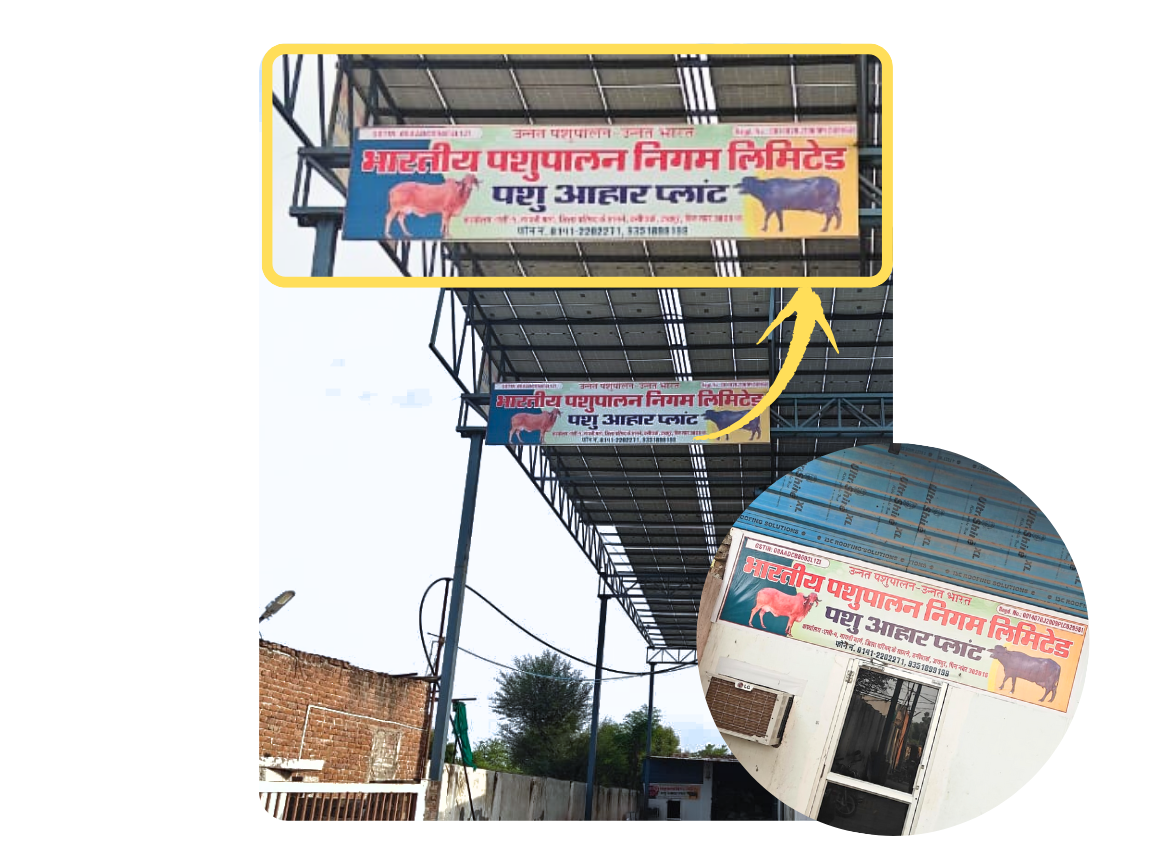 भारतीय पशुपालन पशुआहार संयंत्र