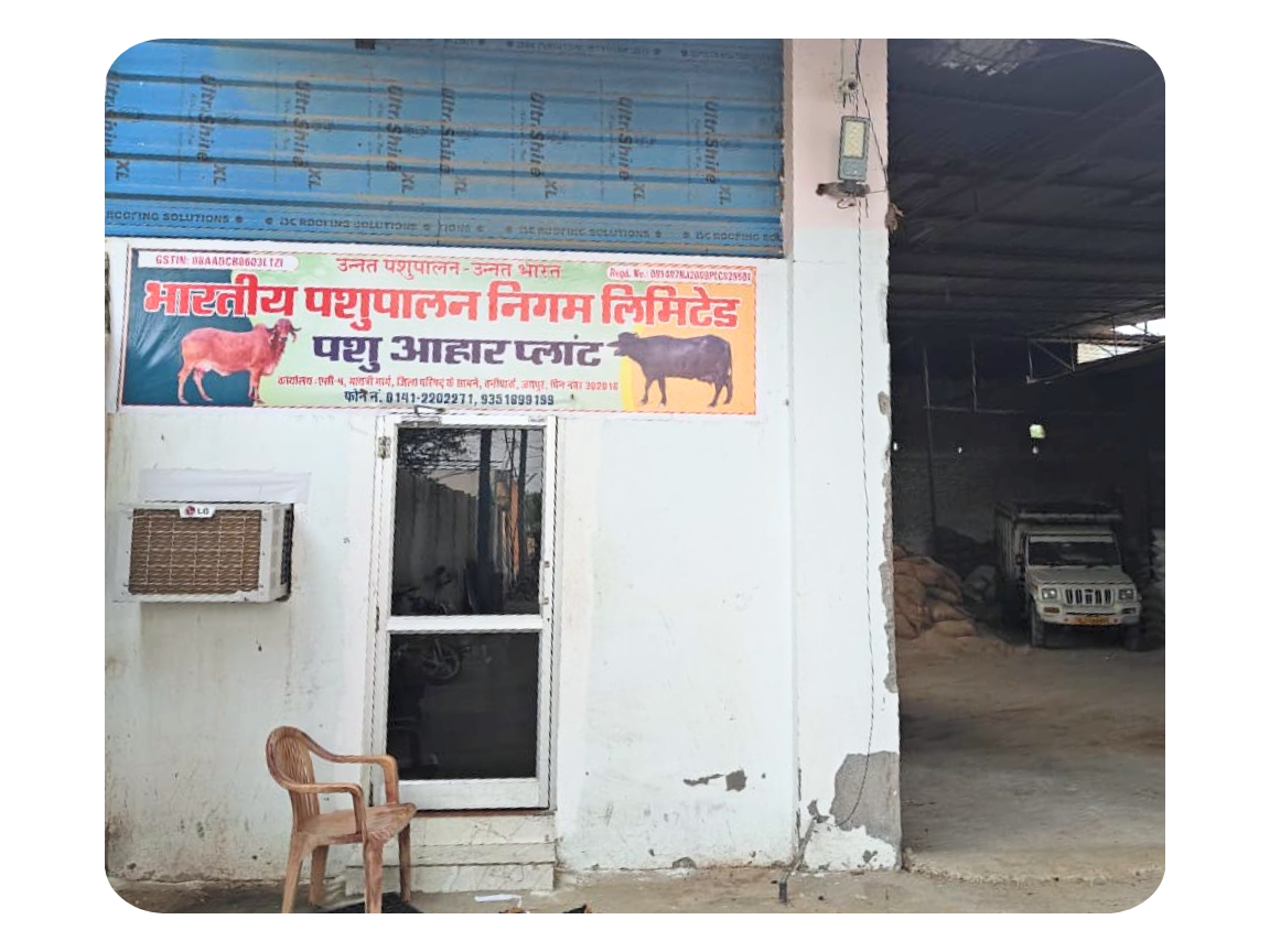 भारतीय पशुपालन पशुआहार प्लांट कार्यालय 